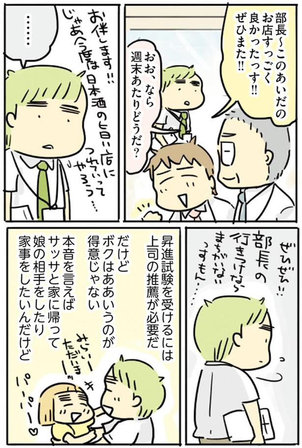 ボクはああいうのが得意じゃない （C）龍たまこ／KADOKAWA