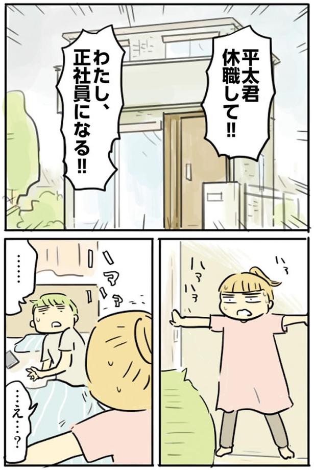 わたし、正社員になる！！ （C）龍たまこ／KADOKAWA