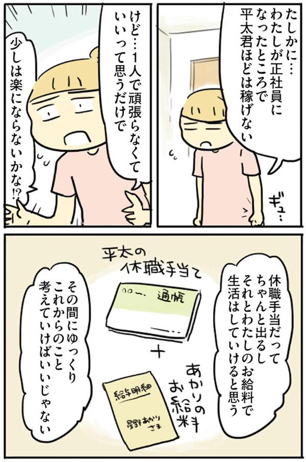 1人で頑張らなくていいって思うだけで少しは楽にならないかな！？ （C）龍たまこ／KADOKAWA