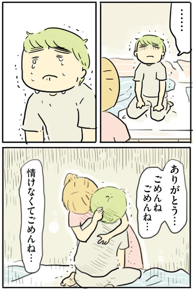 ありがとう… （C）龍たまこ／KADOKAWA