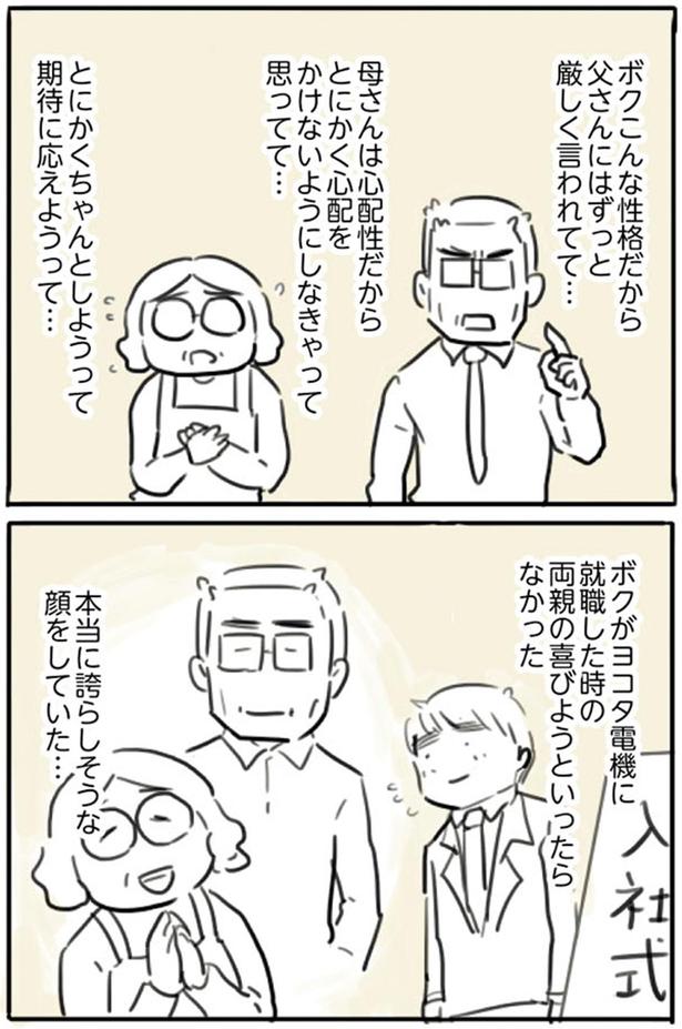 とにかくちゃんとしようって （C）龍たまこ／KADOKAWA