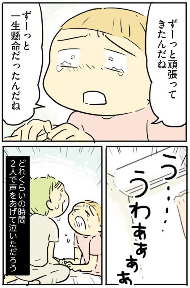 ずーっと頑張ってきたんだね （C）龍たまこ／KADOKAWA