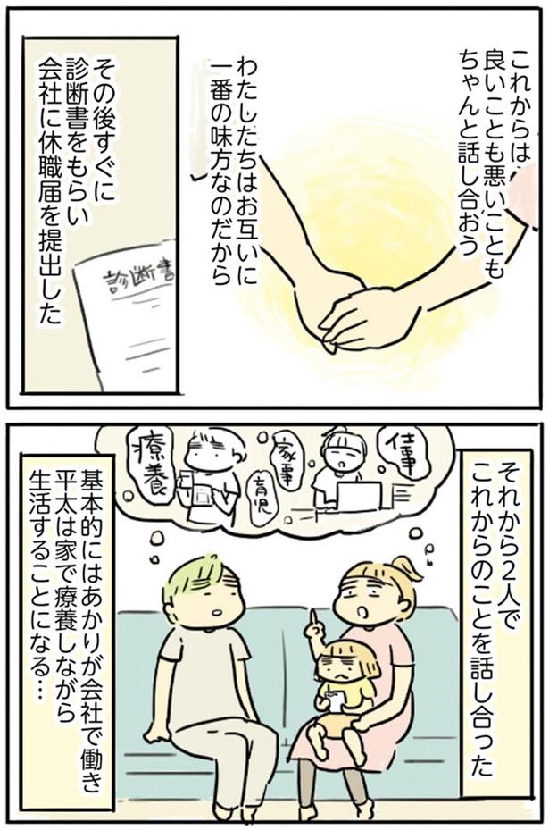わたしたちはお互いに一番の味方なのだから （C）龍たまこ／KADOKAWA