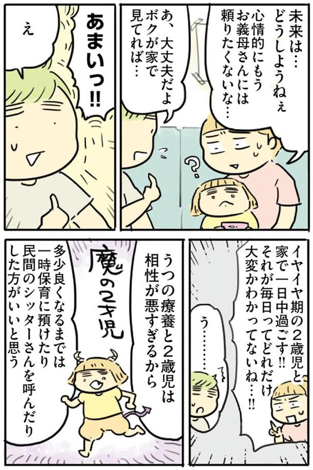 あまいっ！！ （C）龍たまこ／KADOKAWA