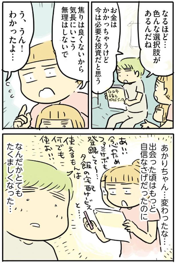 なんだかとてもたくましくなった… （C）龍たまこ／KADOKAWA