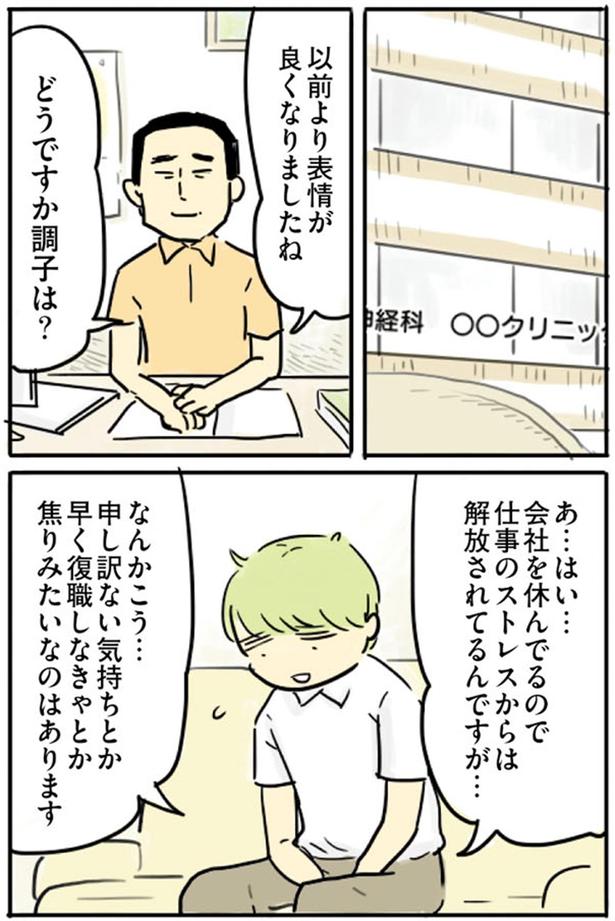 焦りみたいなのはあります （C）龍たまこ／KADOKAWA