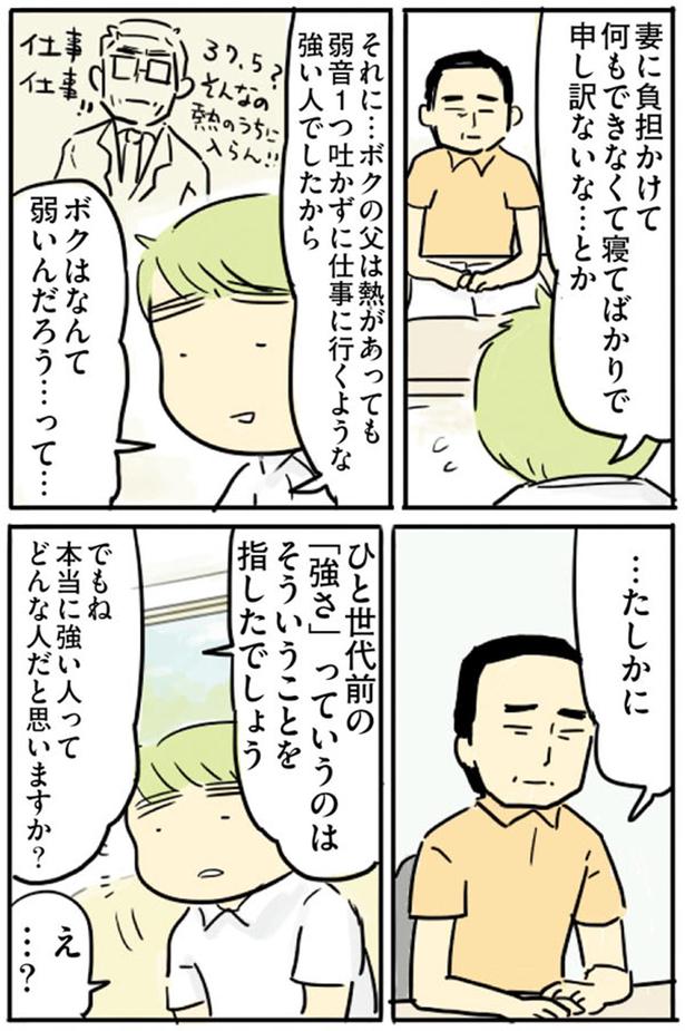 本当に強い人ってどんな人だと思いますか？ （C）龍たまこ／KADOKAWA