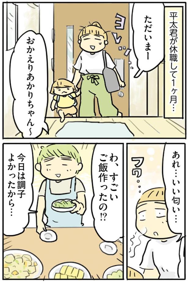 今日は調子よかったから… （C）龍たまこ／KADOKAWA