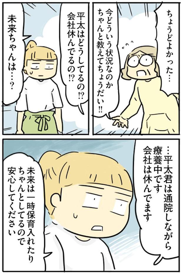 今どういう状況なのかちゃんと教えてちょうだい！！ （C）龍たまこ／KADOKAWA