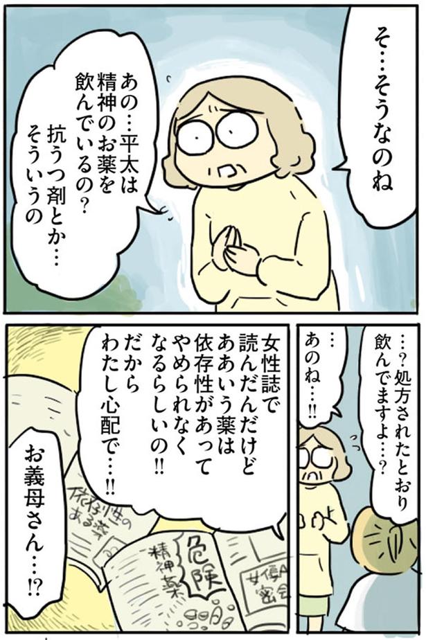 だから私心配で…！！ （C）龍たまこ／KADOKAWA