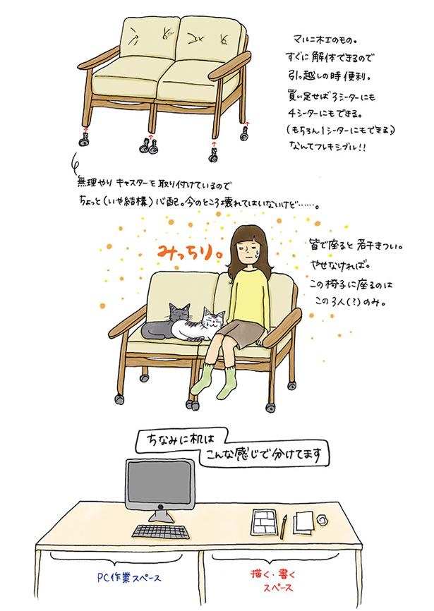 猫と仲良く座れるソファーを購入 (C)ゆるりまい／KADOKAWA