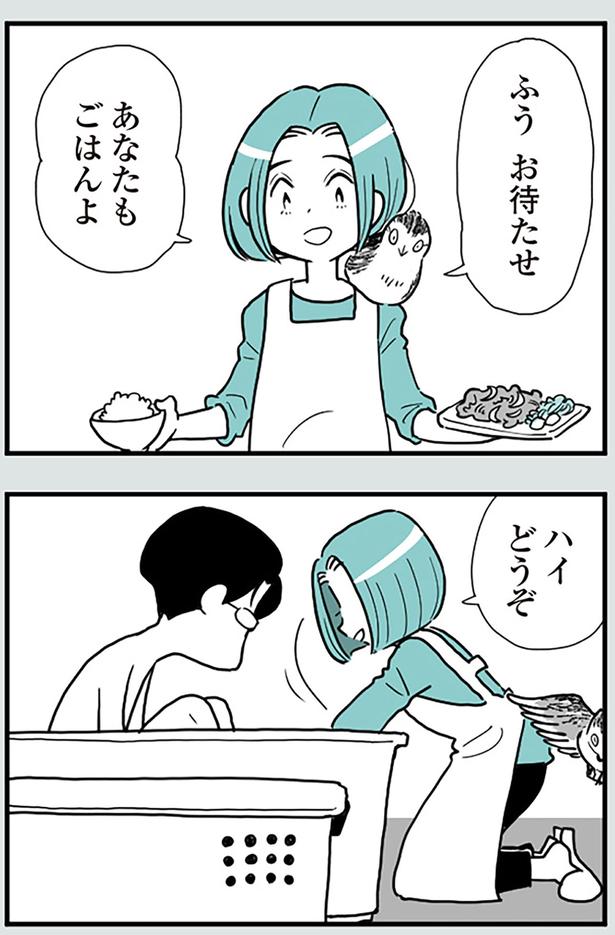あなたもごはんよ （C）前川さなえ／KADOKAWA