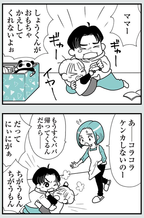あーコラコラ、ケンカしないのー （C）前川さなえ／KADOKAWA