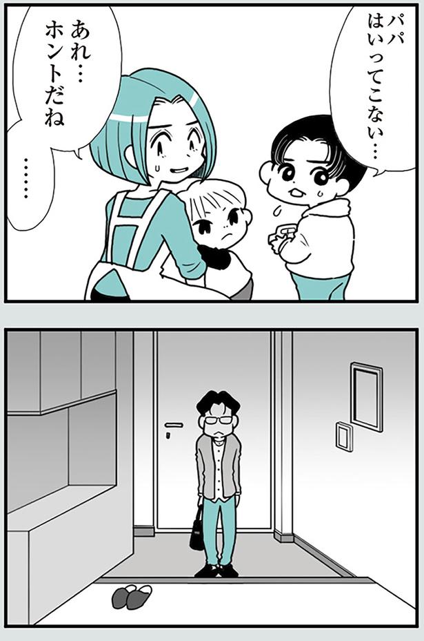 あれ... （C）前川さなえ／KADOKAWA