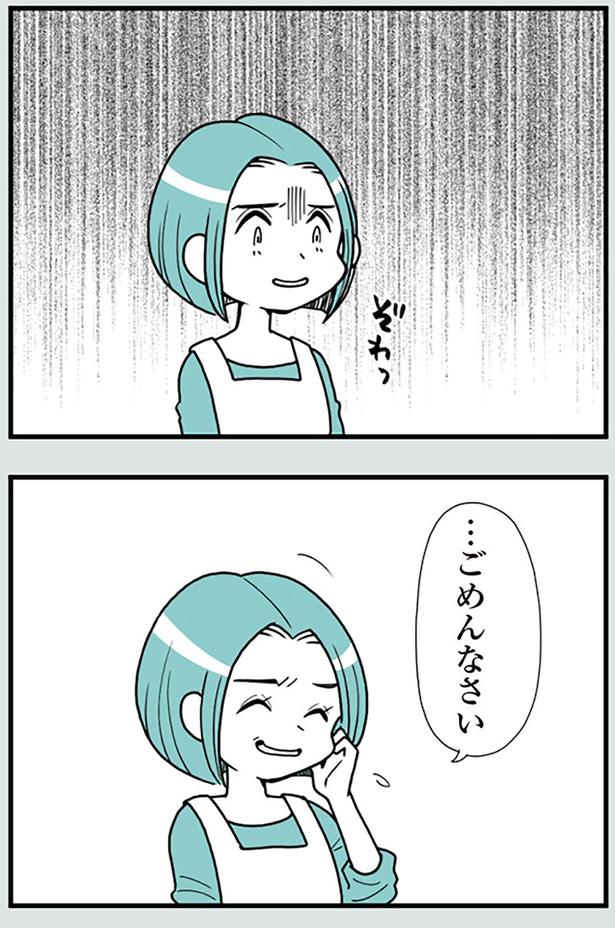 ぞわっ （C）前川さなえ／KADOKAWA