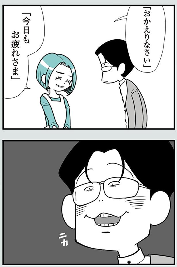 おかえりなさい、今日もお疲れさま （C）前川さなえ／KADOKAWA