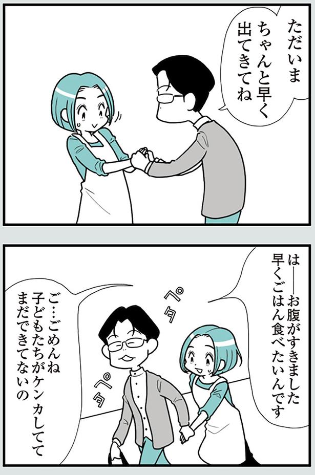 ちゃんと早く出てきてね （C）前川さなえ／KADOKAWA
