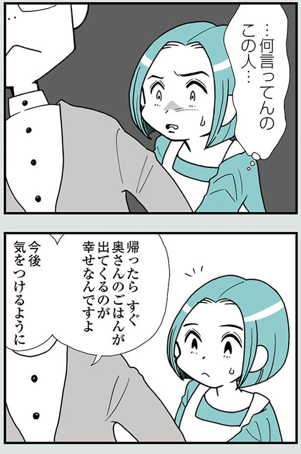 今後気をつけるように （C）前川さなえ／KADOKAWA
