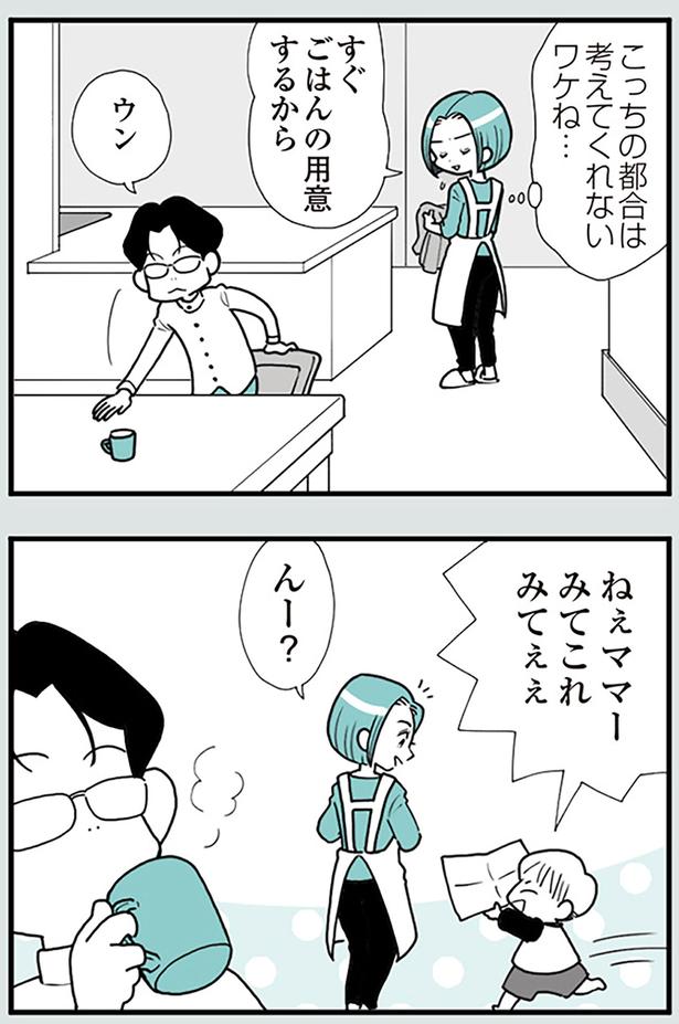すぐごはんの用意するから （C）前川さなえ／KADOKAWA