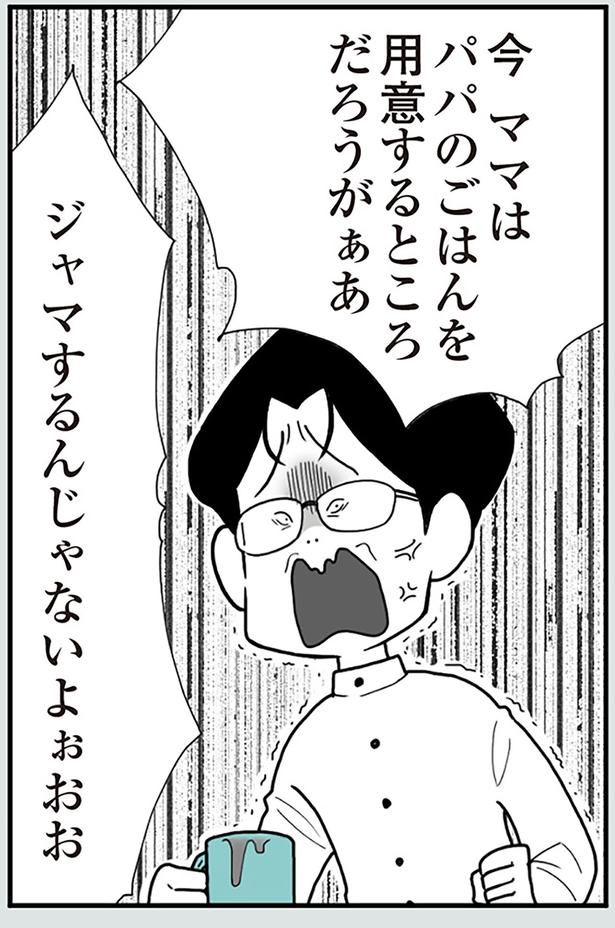 ジャマするんじゃないよぉおおお （C）前川さなえ／KADOKAWA