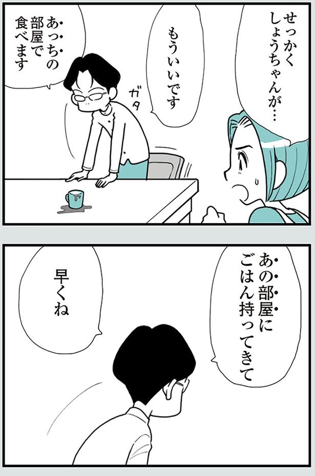 あの部屋にごはん持ってきて （C）前川さなえ／KADOKAWA