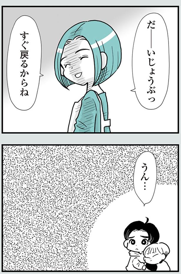 すぐ戻るからね （C）前川さなえ／KADOKAWA