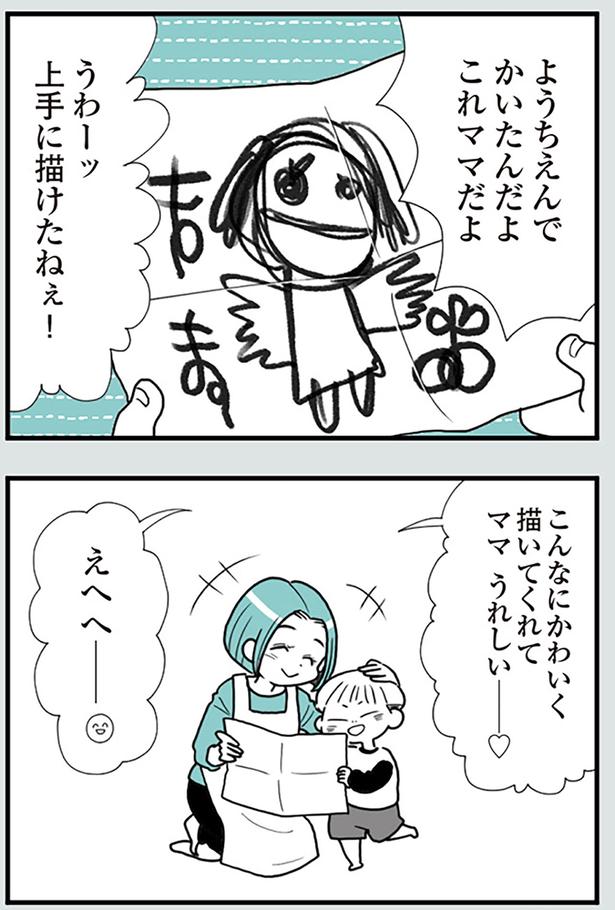 うわーッ上手に描けたねぇ！ （C）前川さなえ／KADOKAWA