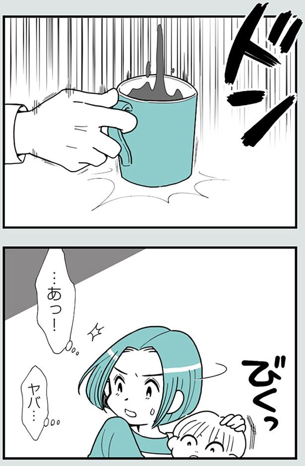 あっ！ （C）前川さなえ／KADOKAWA