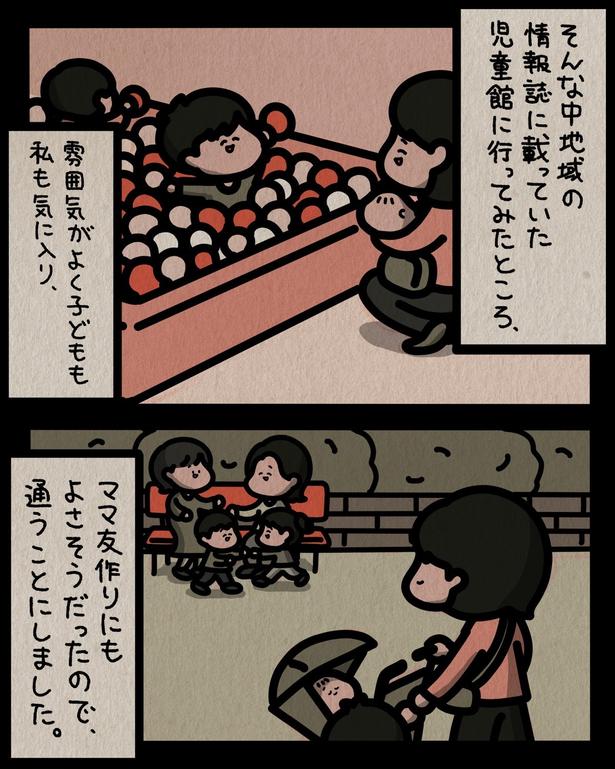 通うことにしました （C）しばたま/KADOKAWA