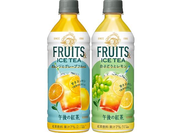 「午後の紅茶 FRUITS ＆ ICE TEA」がリニューアル！
