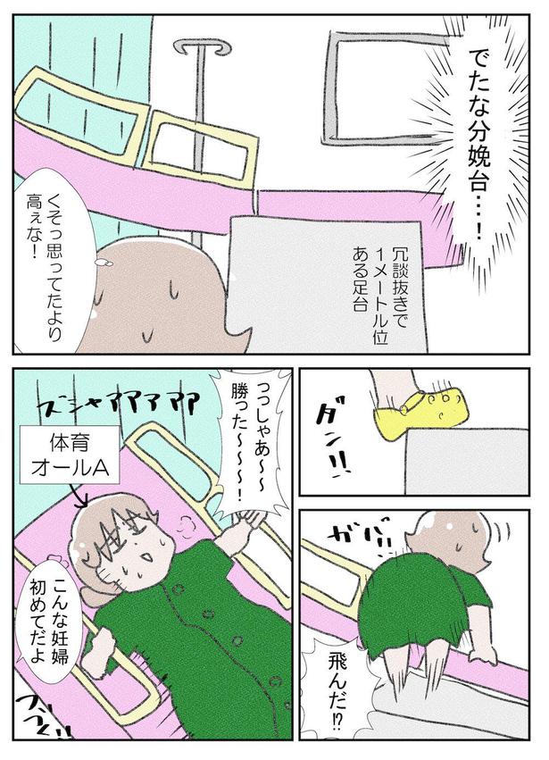 次男がうちにやってくるまで～出産編3～(4) 画像提供：なかじょん(@john11050250)