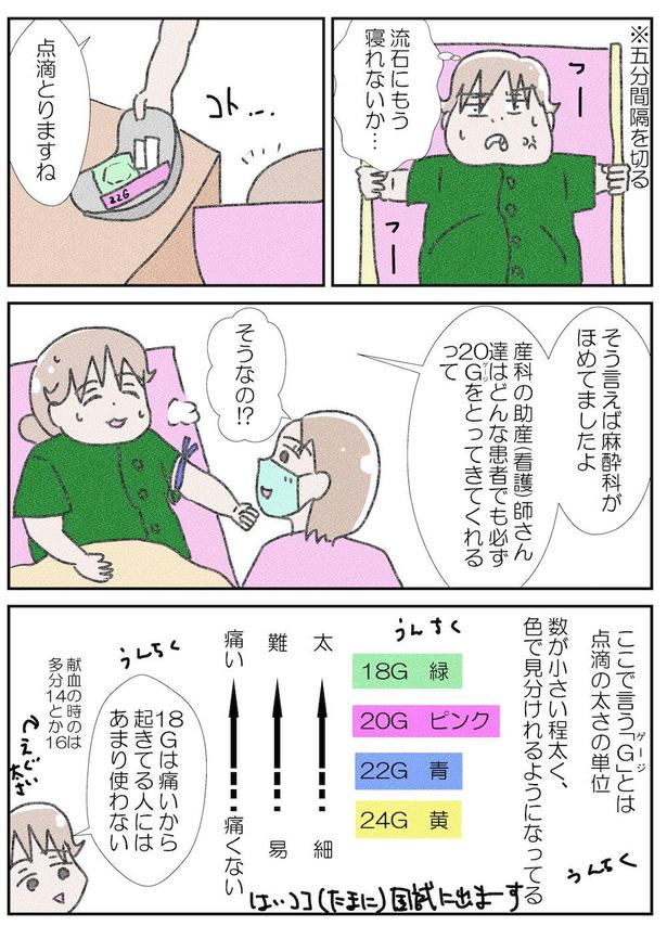 次男がうちにやってくるまで～出産編4～(1) 画像提供：なかじょん(@john11050250)