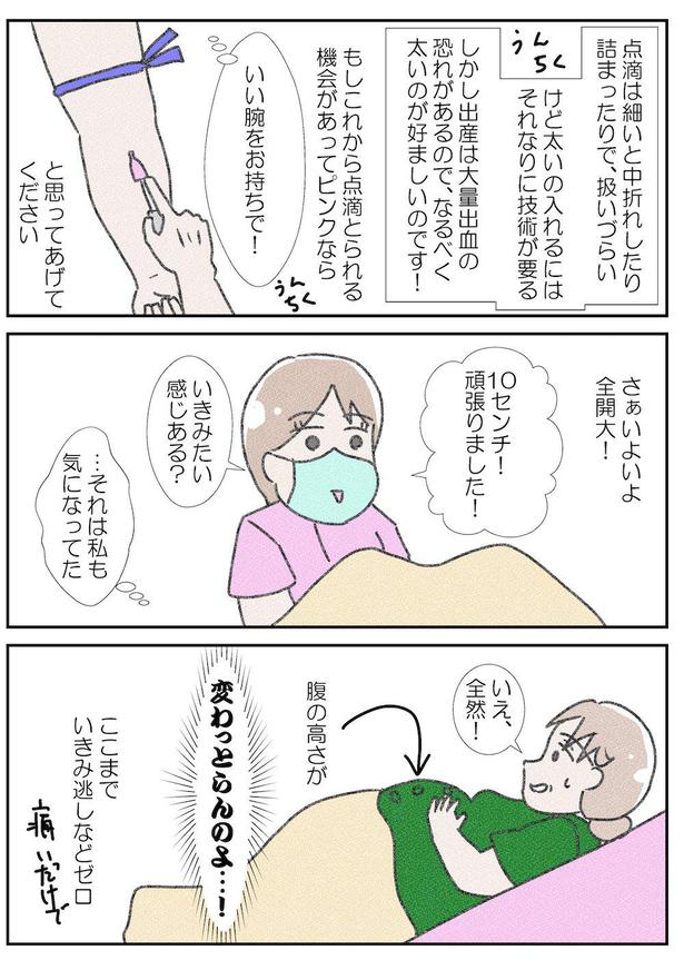 次男がうちにやってくるまで～出産編4～(2) 画像提供：なかじょん(@john11050250)