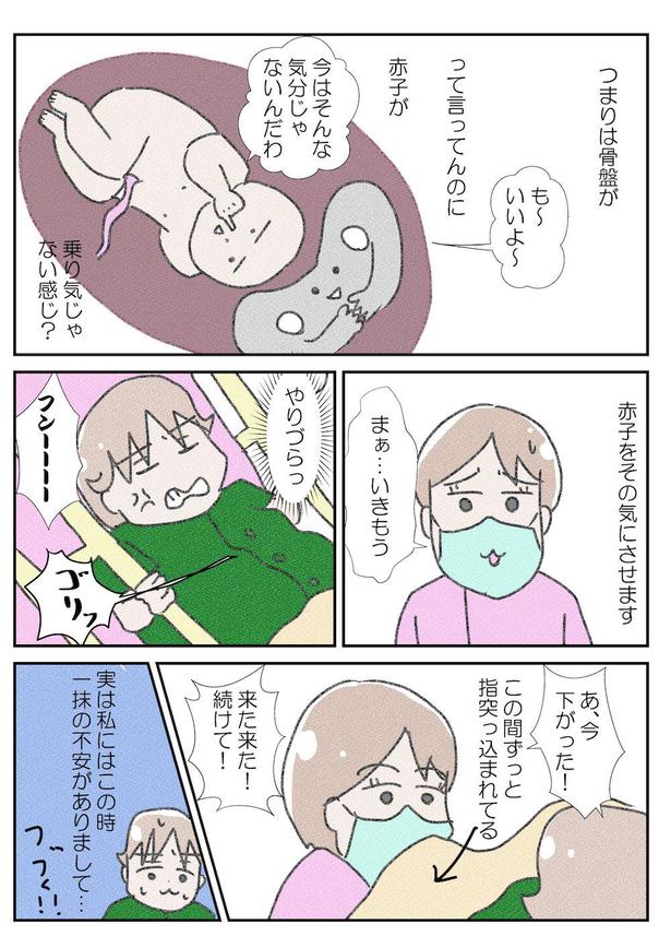次男がうちにやってくるまで～出産編4～(3) 画像提供：なかじょん(@john11050250)