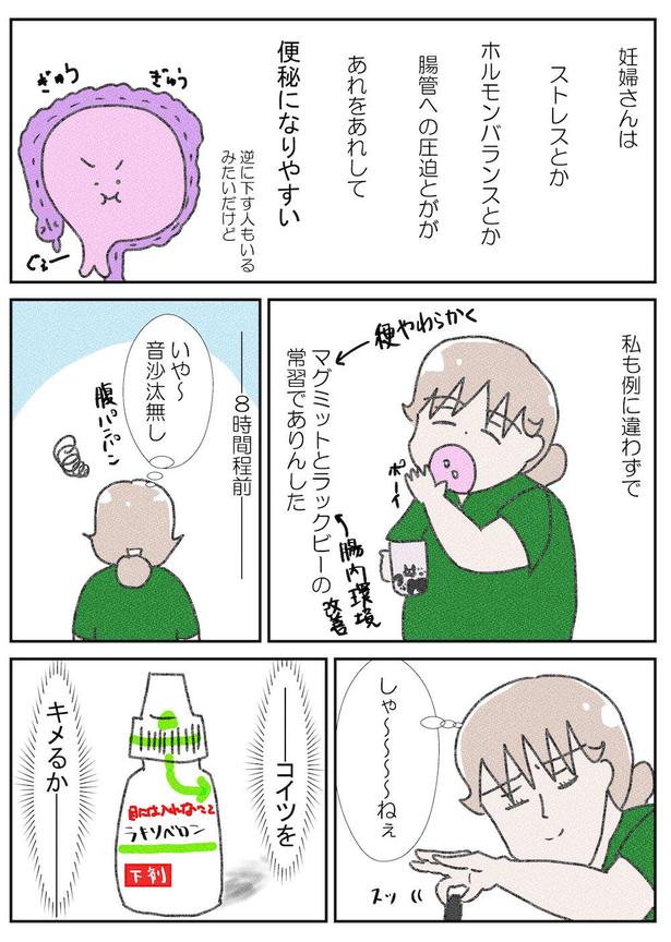 次男がうちにやってくるまで～出産編5～(1) 画像提供：なかじょん(@john11050250)