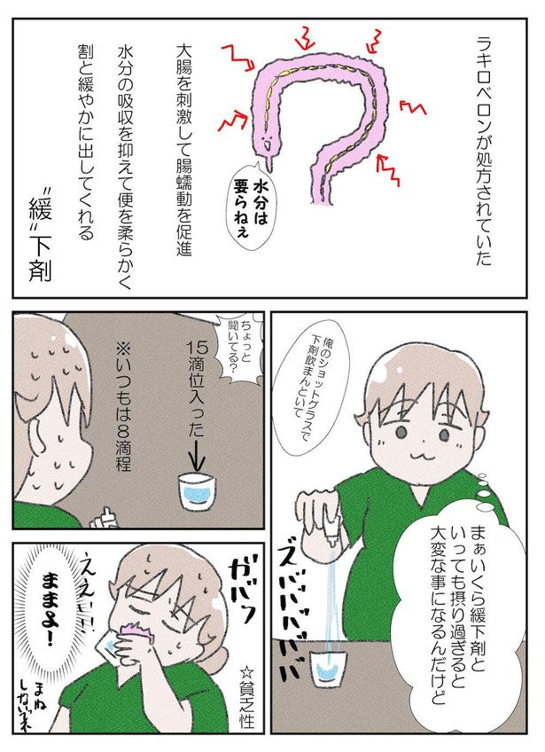 次男がうちにやってくるまで～出産編5～(2) 画像提供：なかじょん(@john11050250)