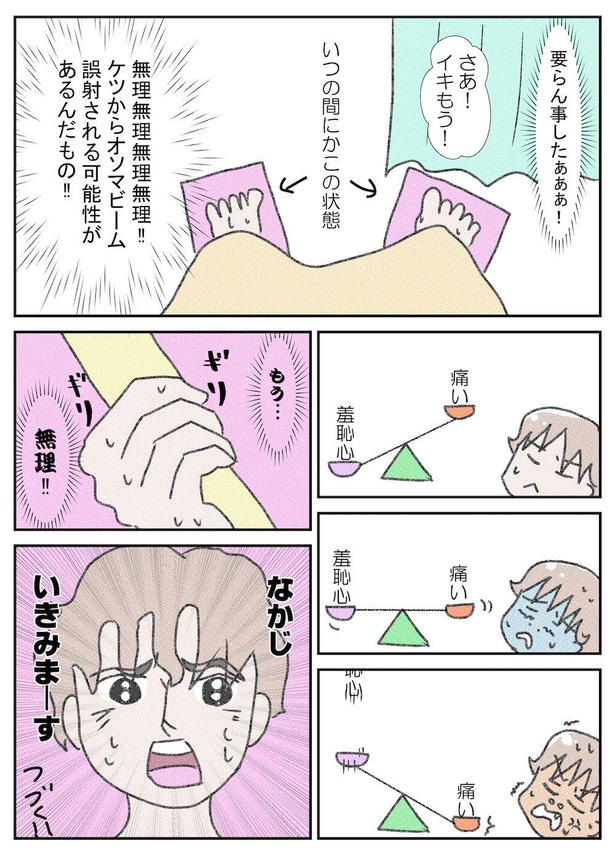 次男がうちにやってくるまで～出産編5～(3) 画像提供：なかじょん(@john11050250)