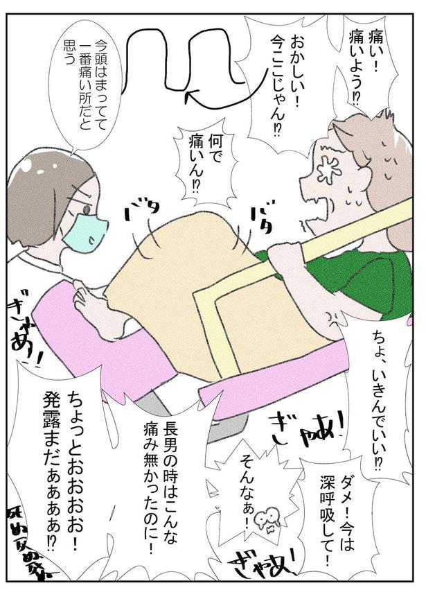 次男がうちにやってくるまで～出産編6～(3) 画像提供：なかじょん(@john11050250)