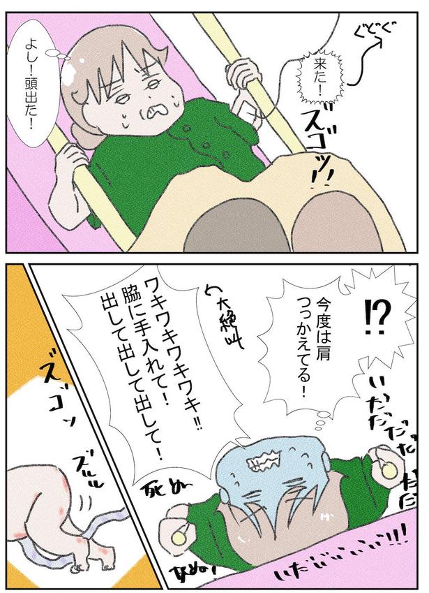 次男がうちにやってくるまで～出産編7～(2) 画像提供：なかじょん(@john11050250)