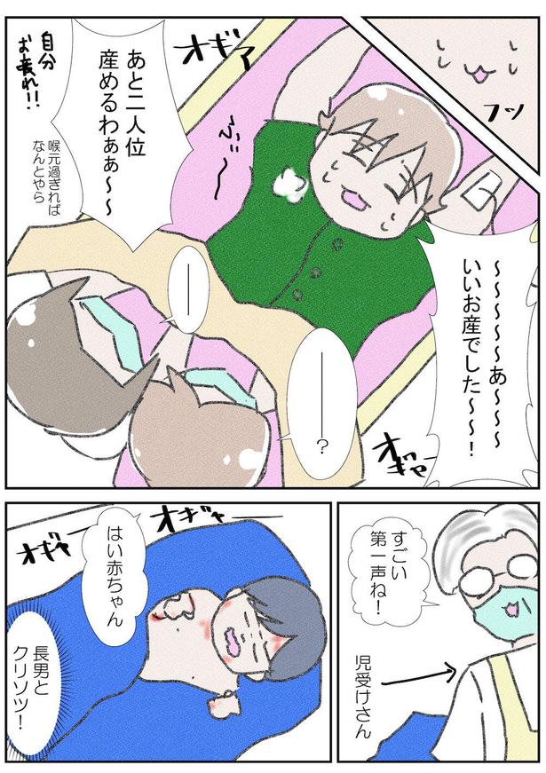 次男がうちにやってくるまで～出産編7～(3) 画像提供：なかじょん(@john11050250)