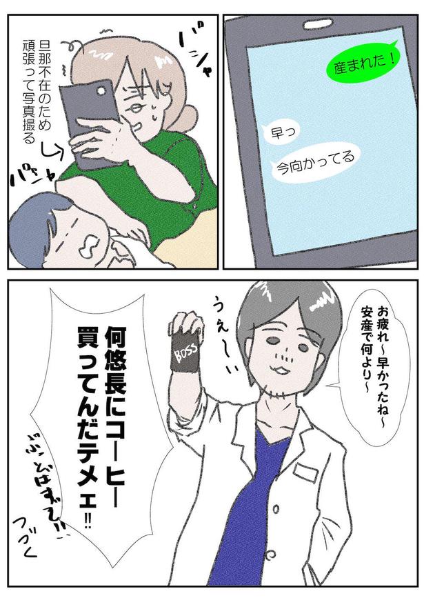 次男がうちにやってくるまで～出産編7～(4) 画像提供：なかじょん(@john11050250)