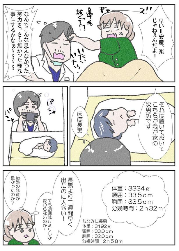 次男がうちにやってくるまで～出産編8～(1) 画像提供：なかじょん(@john11050250)