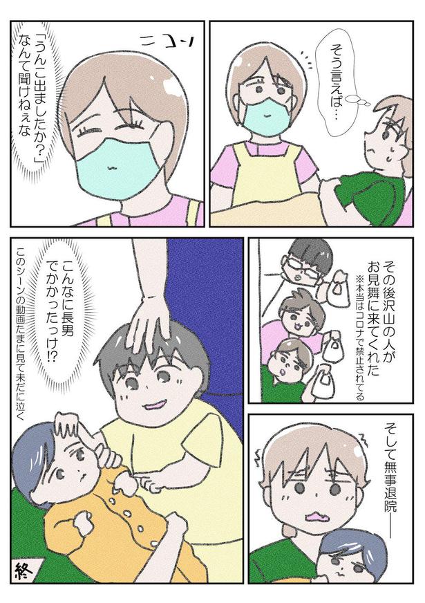 次男がうちにやってくるまで～出産編8～(3) 画像提供：なかじょん(@john11050250)