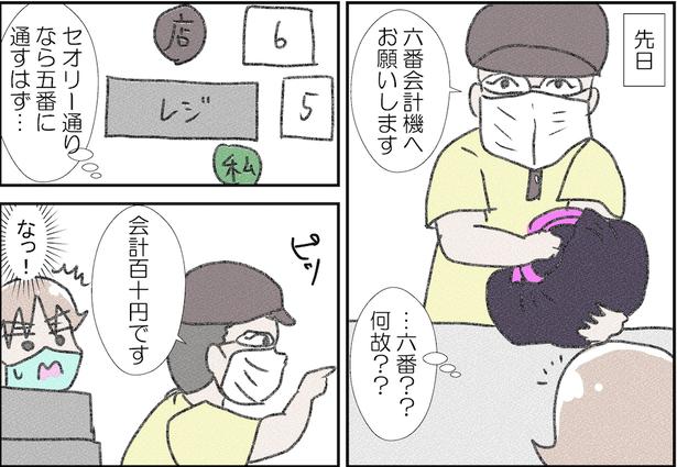 前後のお客の買い物量まで察知し、会計機もスムーズに流れるようお客を誘導 画像提供：なかじょん(@john11050250)