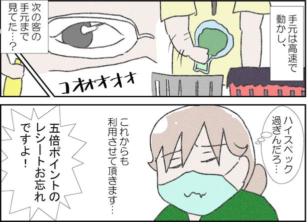 推しのレジの人って居ません？(7) 画像提供：なかじょん(@john11050250)