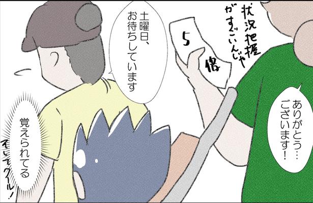 推しのレジの人って居ません？(8) 画像提供：なかじょん(@john11050250)