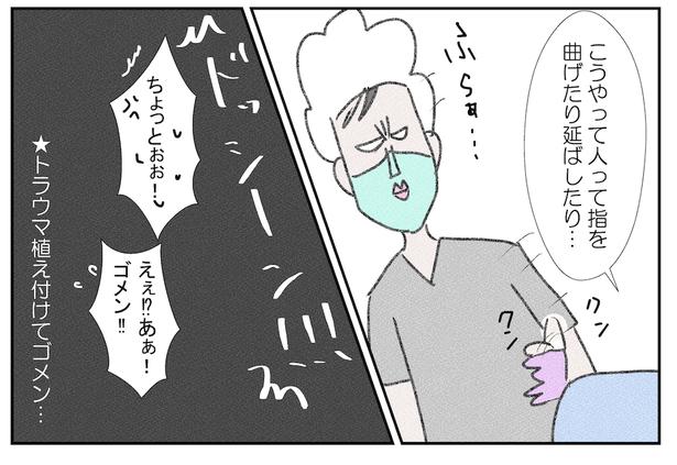 指(8)