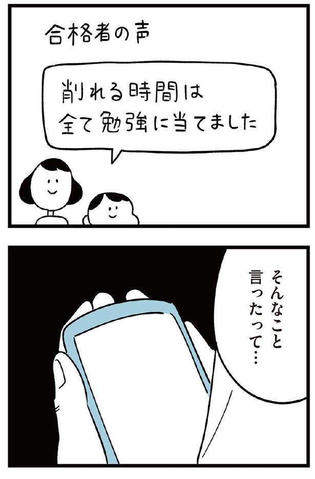 そんなこと言ったって… （C）しろやぎ秋吾／KADOKAWA