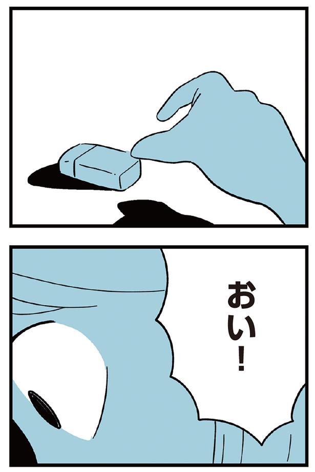 おい！ （C）しろやぎ秋吾／KADOKAWA