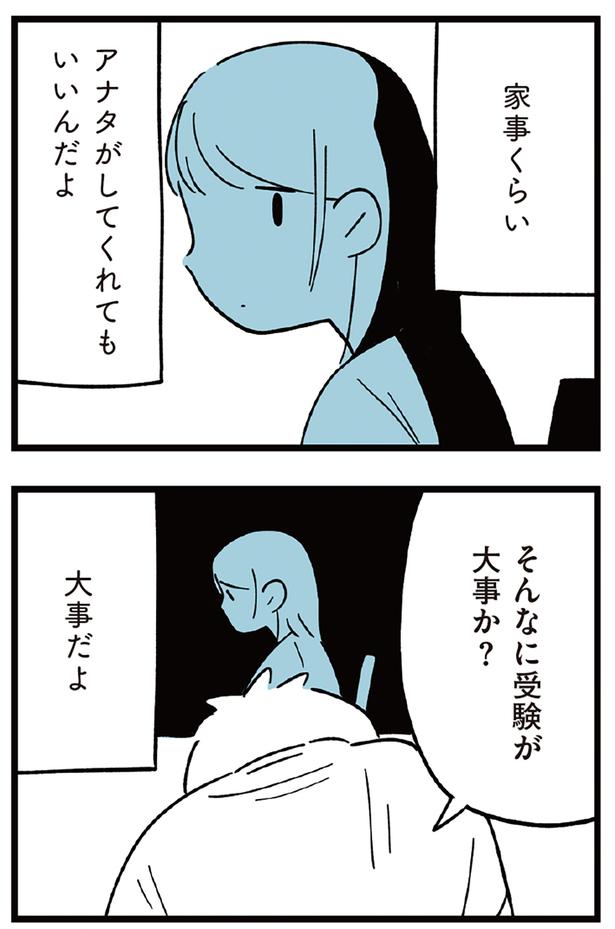 大事だよ （C）しろやぎ秋吾／KADOKAWA